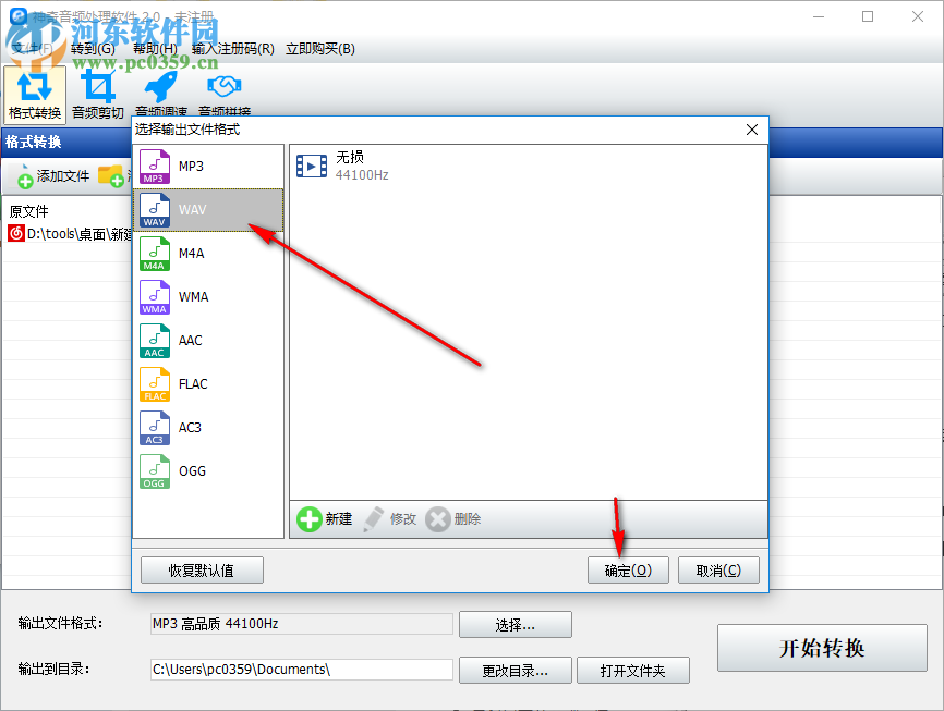 神奇音頻處理軟件