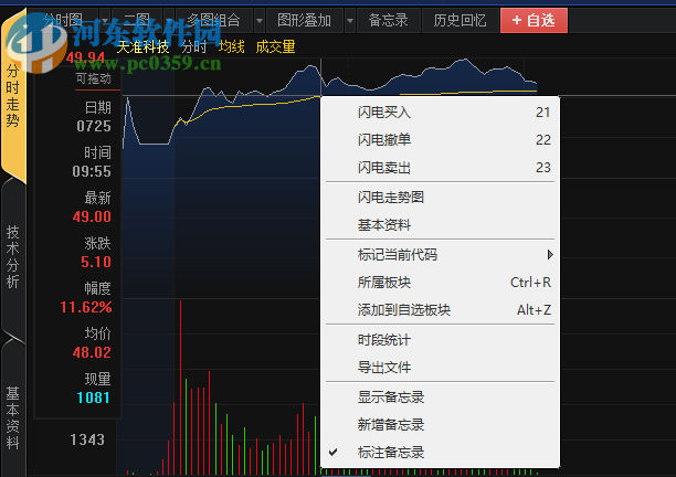 長(zhǎng)城國(guó)瑞極速通 6.0.204.0 官方版