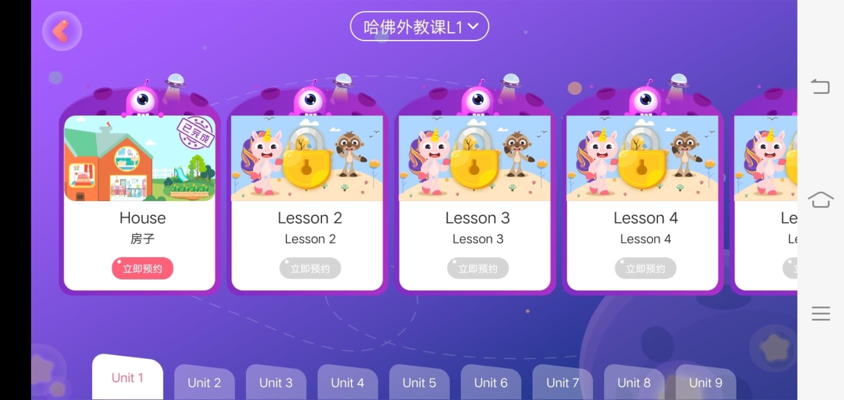 GogoTalk少兒英語(3)