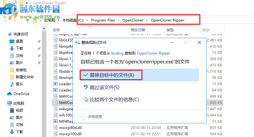 OpenCloner Ripper(光盤翻錄轉(zhuǎn)換工具) 2.10.100 免費(fèi)版