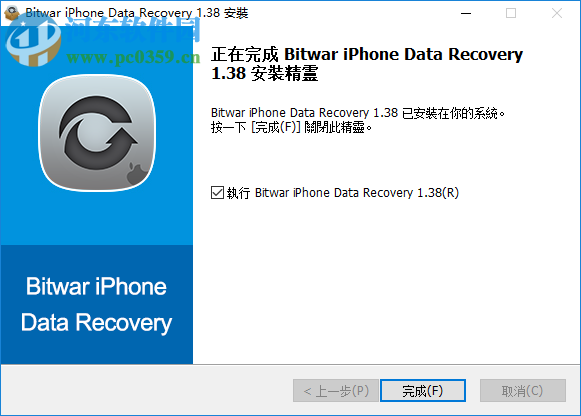 iPhone數(shù)據(jù)恢復(fù)工具(Bitwar iPhone Data Recovery) 1.3.8.1 官方版