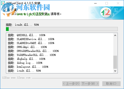 12xue官方登錄平臺