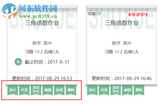 12xue官方登錄平臺