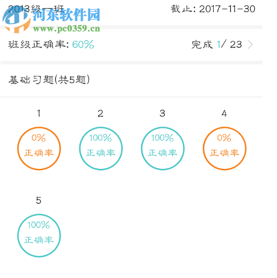 12xue官方登錄平臺