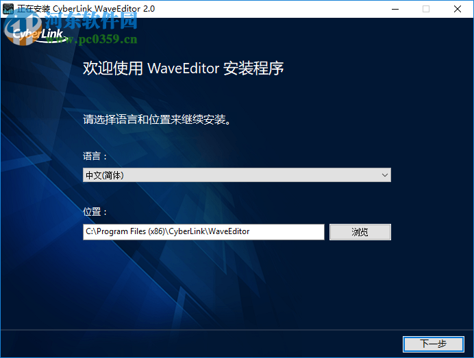 CyberLink WaveEditor(音頻編輯處理軟件) 2.1.9913.0 中文版