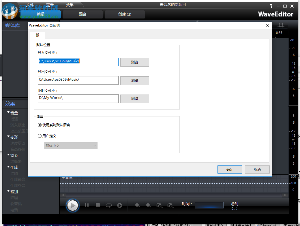 CyberLink WaveEditor(音頻編輯處理軟件) 2.1.9913.0 中文版