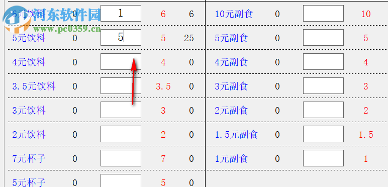 交班盤貨計(jì)算器 1.0 免費(fèi)版