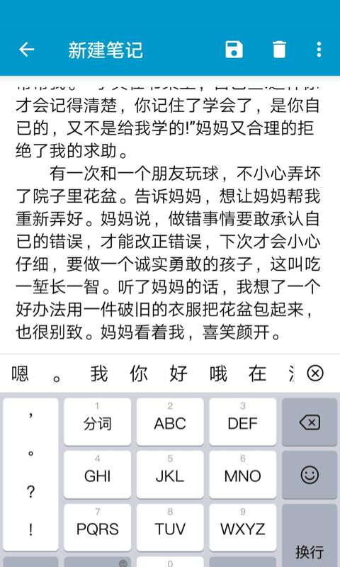 每刻記事本(3)