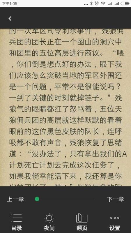 快追小說(1)