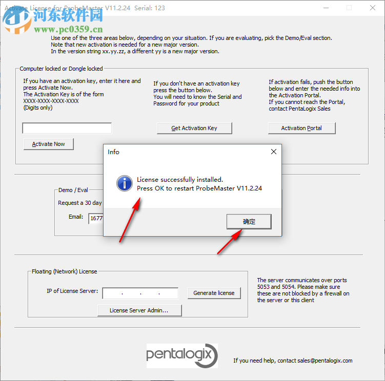 PentaLogix ProbeMaster 11.2.24 免費版