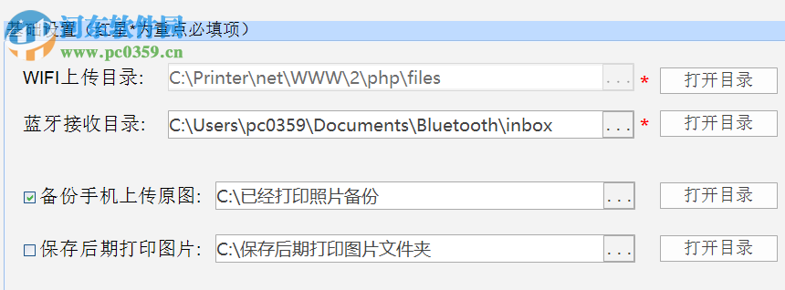 天健照片自動打印軟件 5.86 官方版