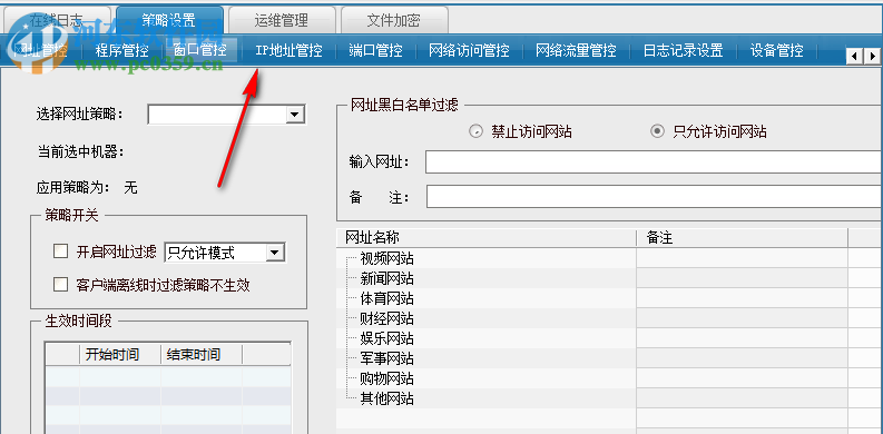 尖銳企業(yè)圖檔加密系統(tǒng) 10.0 官方版