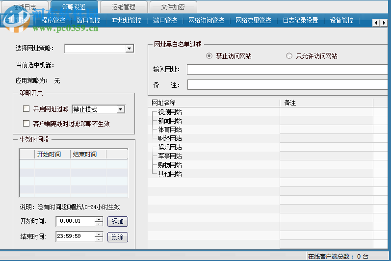 尖銳企業(yè)圖檔加密系統(tǒng) 10.0 官方版