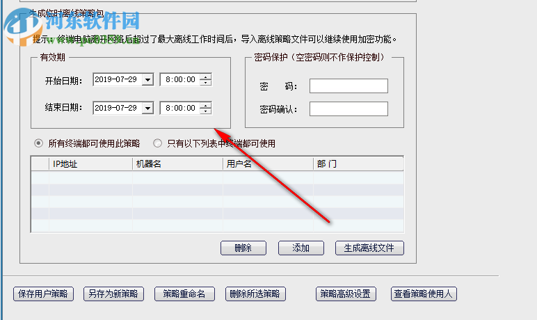 尖銳企業(yè)圖檔加密系統(tǒng) 10.0 官方版