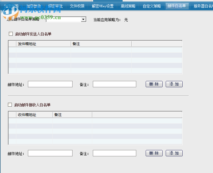 尖銳企業(yè)圖檔加密系統(tǒng) 10.0 官方版