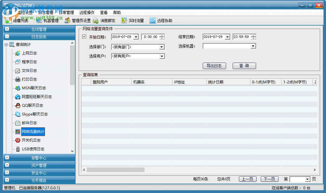 尖銳企業(yè)圖檔加密系統(tǒng) 10.0 官方版