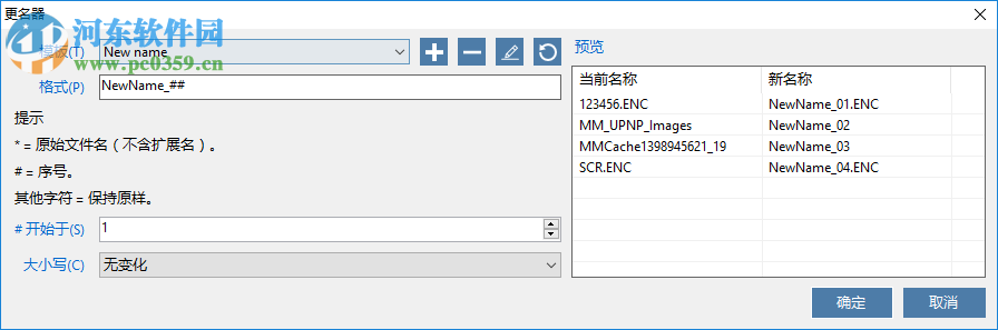 文件批量操作工具(WinExt Batch Operator) 1.0 官方版