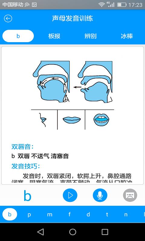 易甲普通話(1)