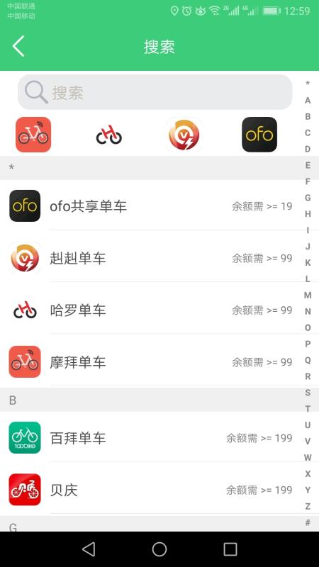 9Bike聯(lián)盟(3)