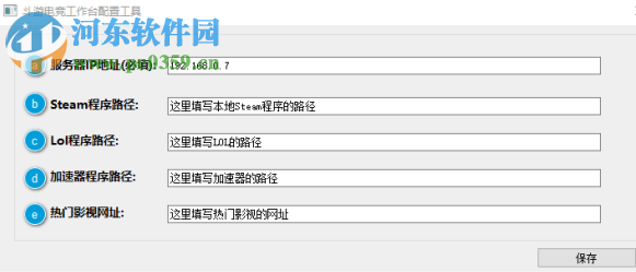 斗游活動大師 20190707 官方版