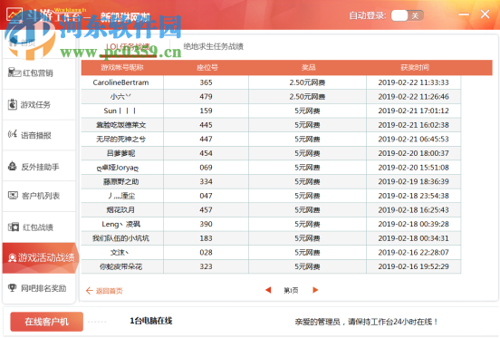 斗游活動大師 20190707 官方版