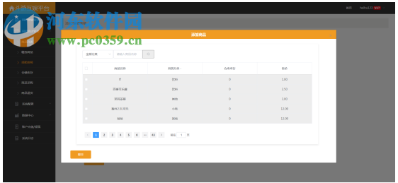 斗游無盤 20190701 免費版