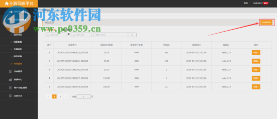 斗游無盤 20190701 免費版