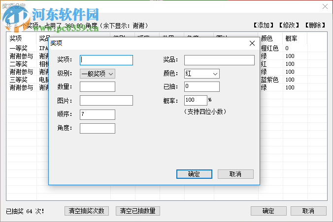 微潤(rùn)幸運(yùn)抽獎(jiǎng)大轉(zhuǎn)盤(pán) 4.0428 綠色版