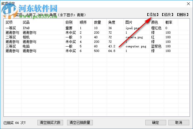 微潤(rùn)幸運(yùn)抽獎(jiǎng)大轉(zhuǎn)盤(pán) 4.0428 綠色版