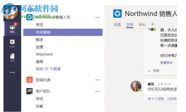 Microsoft Teams下載 1.2.0.17057 官方版