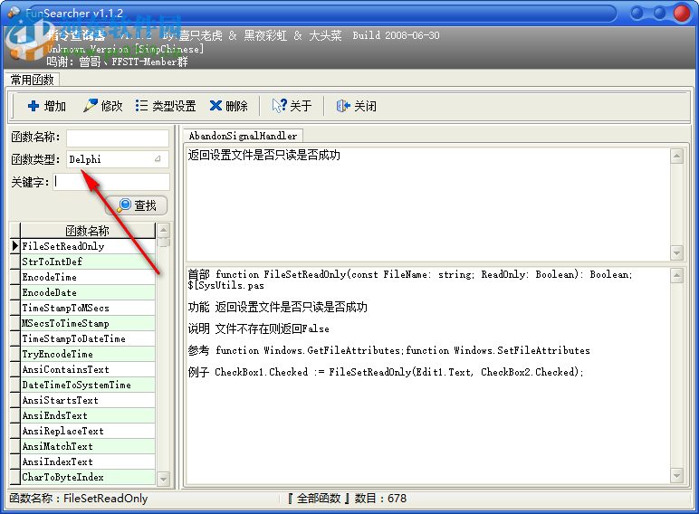 FunSearcher(函數(shù)指令查詢器) 1.1.2 免費版