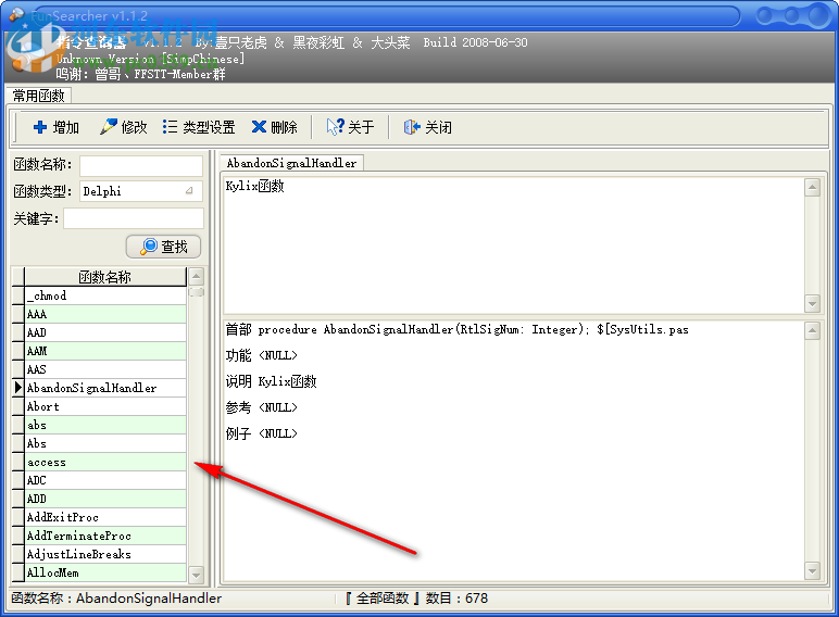 FunSearcher(函數(shù)指令查詢器) 1.1.2 免費版