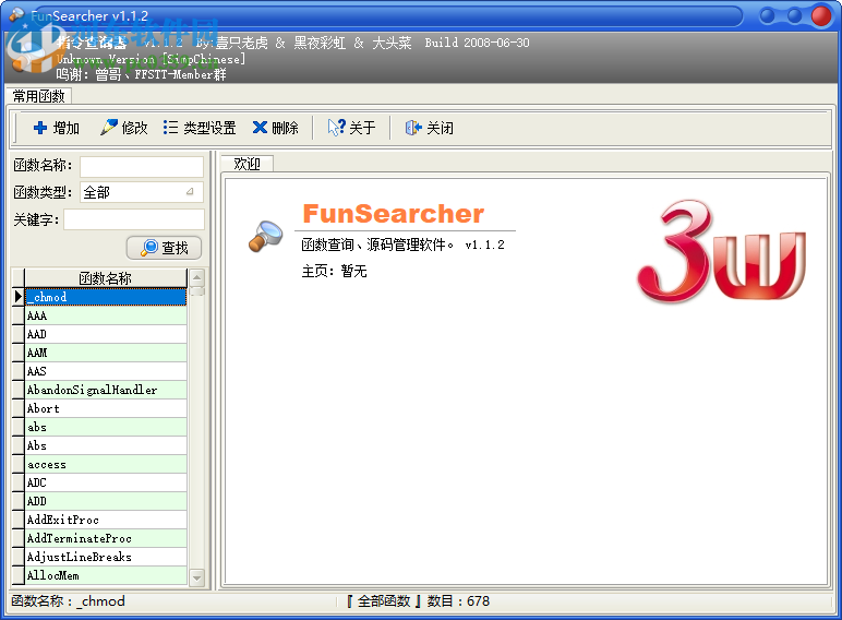 FunSearcher(函數(shù)指令查詢器) 1.1.2 免費版