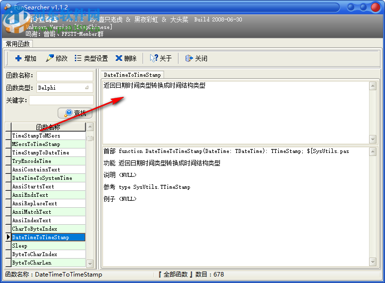 FunSearcher(函數(shù)指令查詢器) 1.1.2 免費版