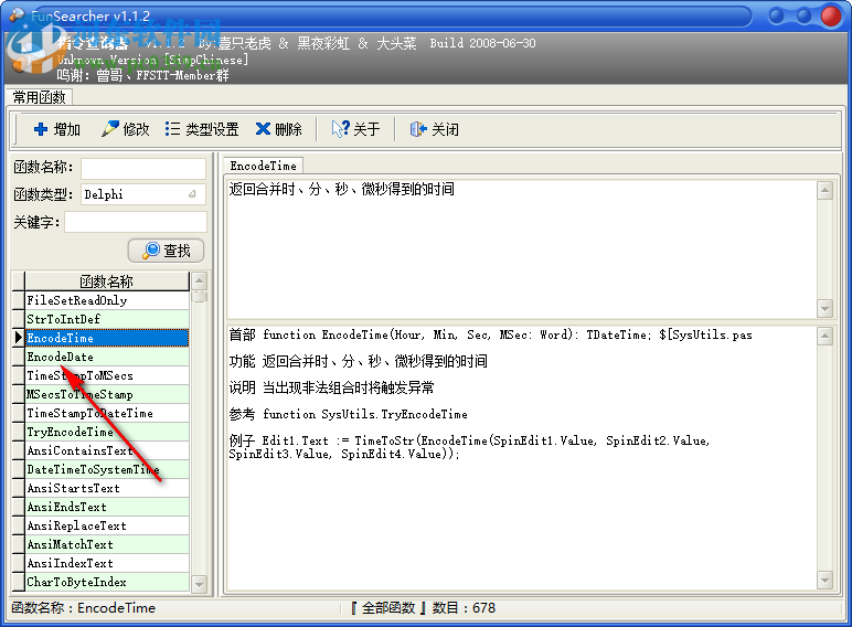 FunSearcher(函數(shù)指令查詢器) 1.1.2 免費版