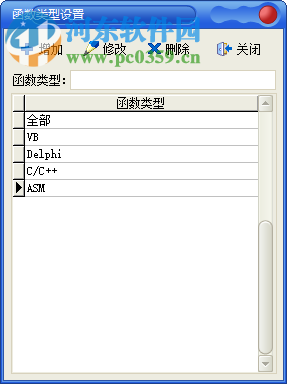 FunSearcher(函數(shù)指令查詢器) 1.1.2 免費版