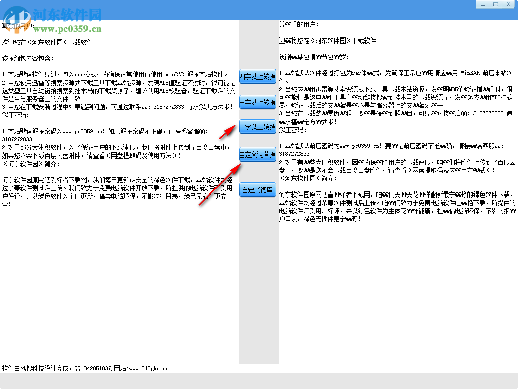 洗稿機器人 7.0 官方版