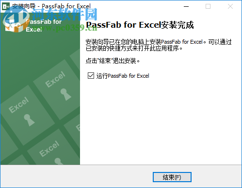 PassFab for Excel(excel密碼恢復(fù)軟件) 8.4.0.6 中文破解版