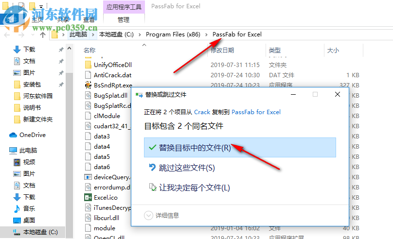 PassFab for Excel(excel密碼恢復(fù)軟件) 8.4.0.6 中文破解版