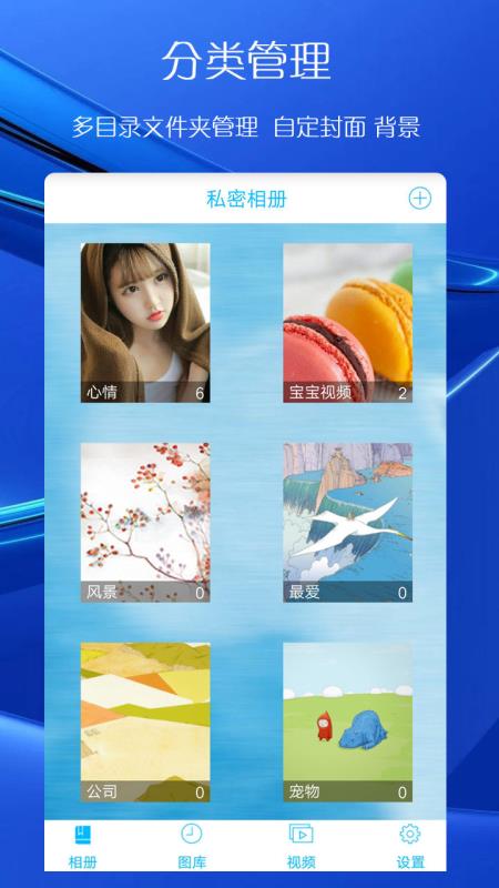 私密相冊(cè)app(5)