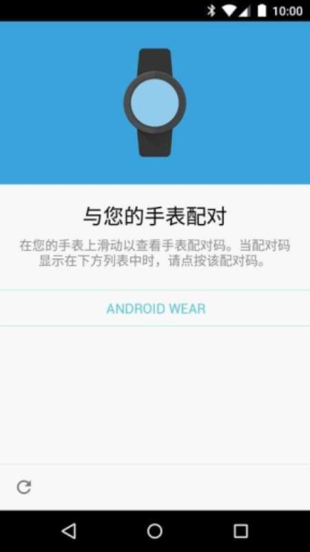 Wear OS by Google 谷歌(1)