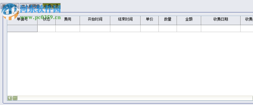 包租婆建材市場租賃管理系統(tǒng)