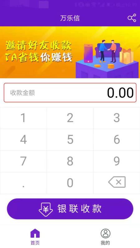 萬樂信(4)