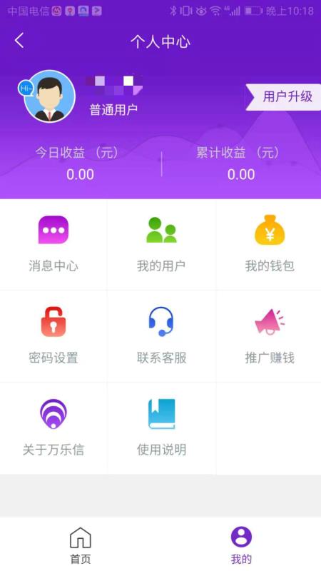 萬樂信(2)