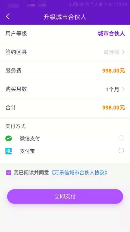 萬樂信(1)