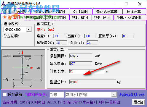 瓜牌鋼結(jié)構(gòu)手冊(cè) 1.6 中文版