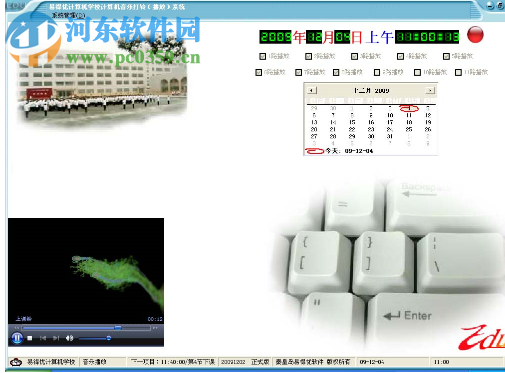 易得優(yōu)計算機(jī)音樂打鈴系統(tǒng) 20190729 官方版