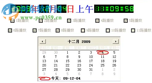 易得優(yōu)計算機(jī)音樂打鈴系統(tǒng) 20190729 官方版