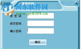 易得優(yōu)計算機(jī)音樂打鈴系統(tǒng) 20190729 官方版