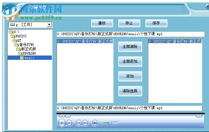 易得優(yōu)計算機(jī)音樂打鈴系統(tǒng) 20190729 官方版